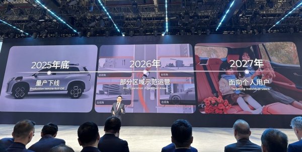 明道配资 广汽黄永强：为L4 Robotaxi车型安全提供“兜底”